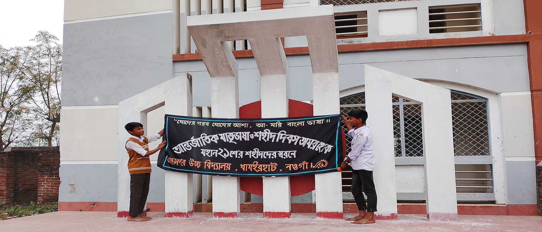 Shaheed Minar